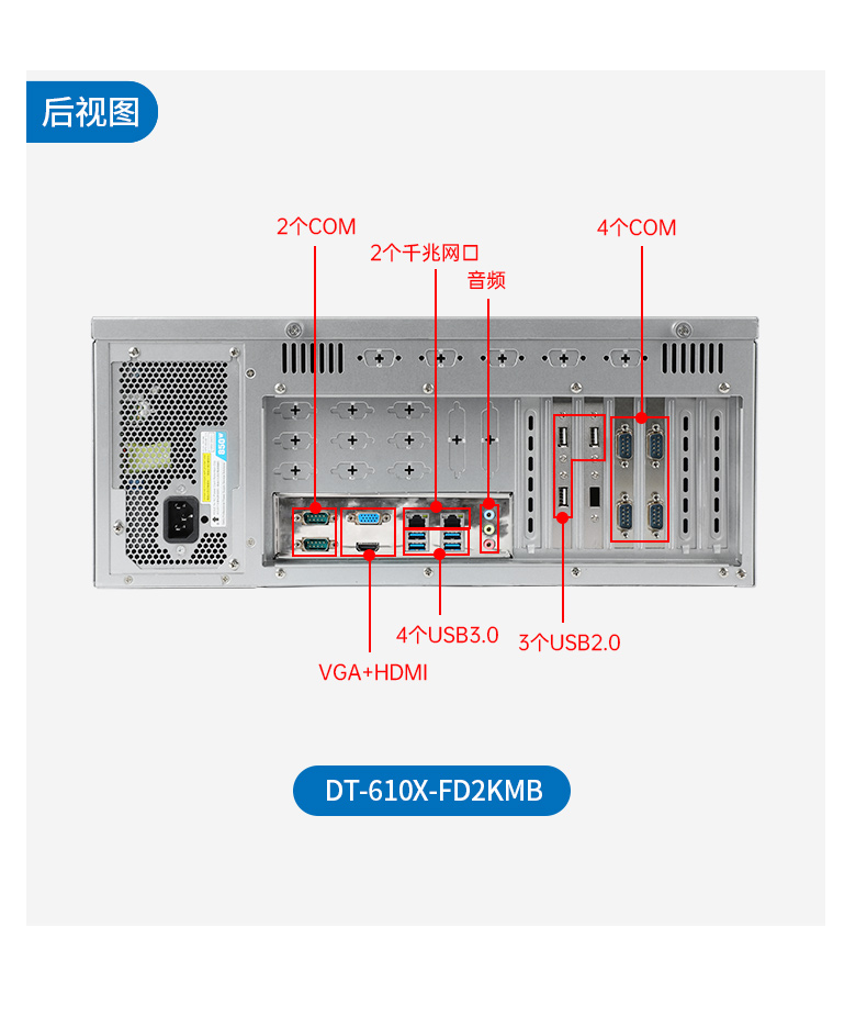 國產(chǎn)化龍芯工控主機(jī)-4U工業(yè)控制電腦|DT-610X-N3A6KMB.jpg