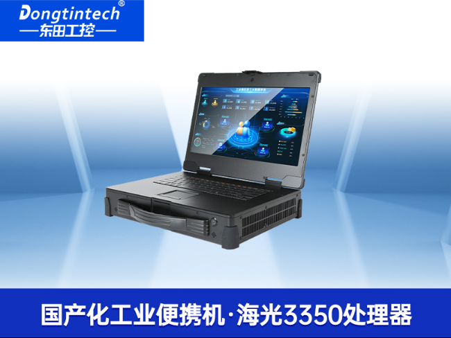 國產多網口工業便攜機-戶外勘探工業電腦廠家|DT-1415CU-D3350MC