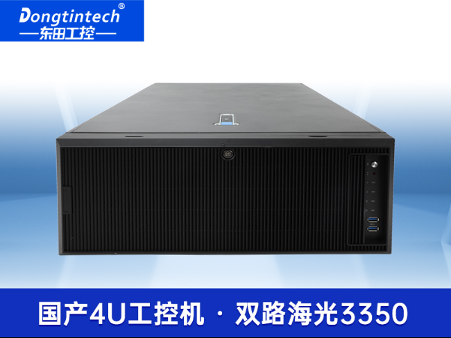 國(guó)產(chǎn)化海光工業(yè)工控機(jī)-4U上架式工控機(jī)廠家|DT-46508-D3350MA