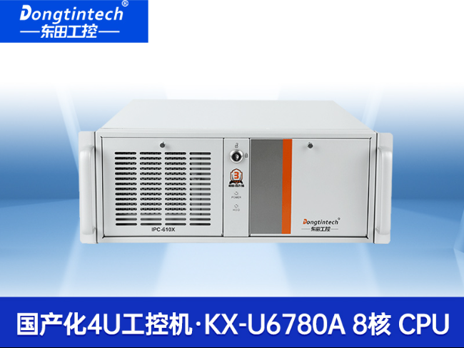 國(guó)產(chǎn)化兆芯工控上位機(jī)-4U工業(yè)控制電腦|DT-610X-B6780AMA