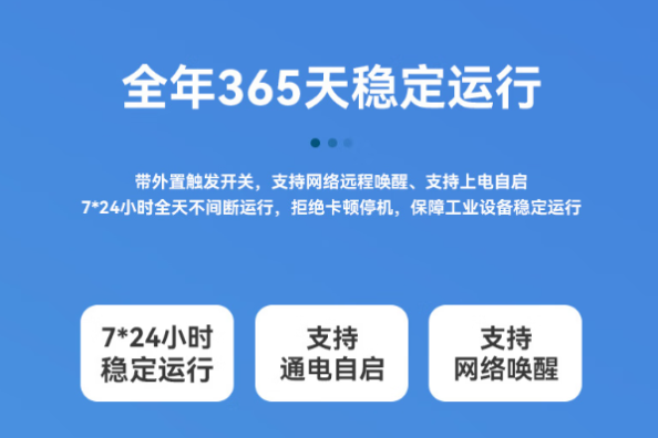 東田無風(fēng)扇迷你工控機(jī)運行.png