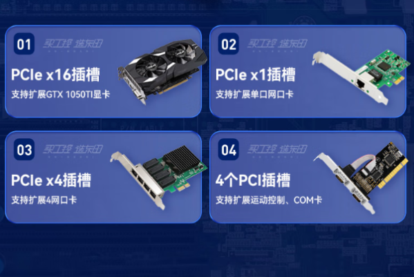 東田機架式工控機擴展.png