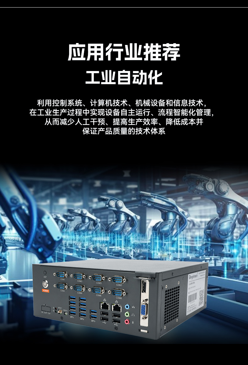 國產騰銳D3000工控機,麒麟統信系統,工業自動化工控主機,DTB-2105S-UD3KMC.jpg