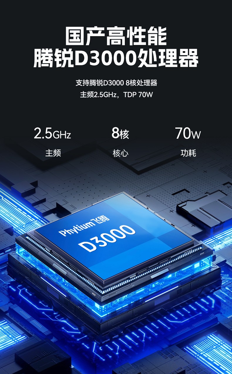 國產騰銳D3000工控機,麒麟統信系統,工業自動化工控主機,DTB-2105S-UD3KMC.jpg