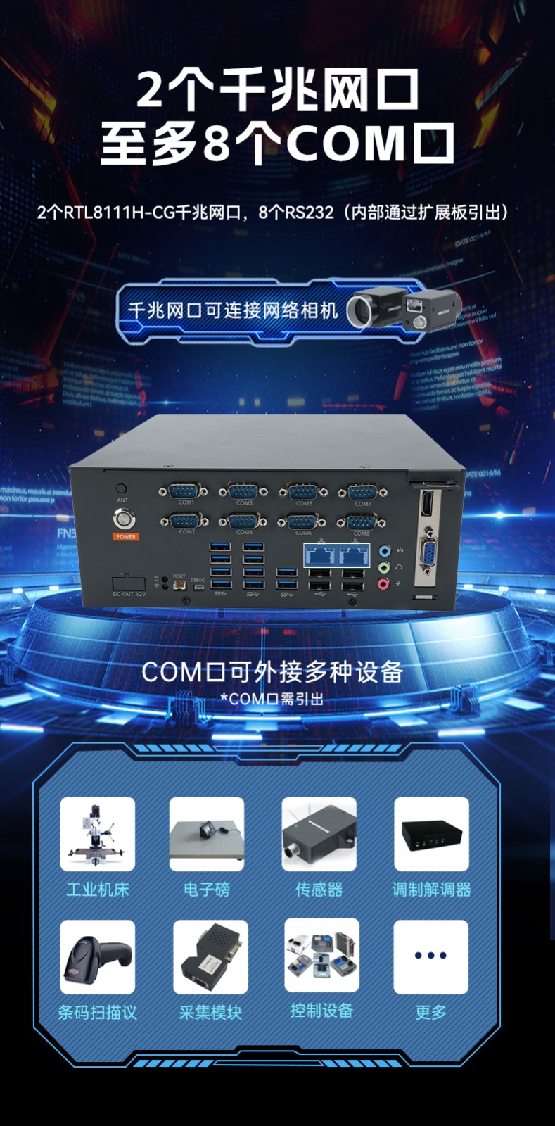 國產騰銳D3000工控機,麒麟統信系統,工業自動化工控主機,DTB-2105S-UD3KMC.jpg