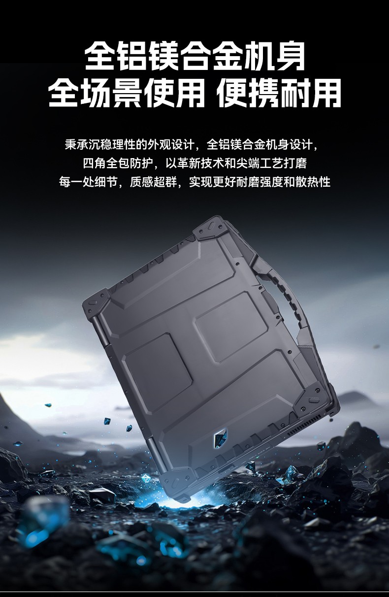 15.6寸國(guó)產(chǎn)防水筆記本,IP65防護(hù)工業(yè)級(jí)計(jì)算機(jī),戶外適用,DTN-S15Z4C.jpg