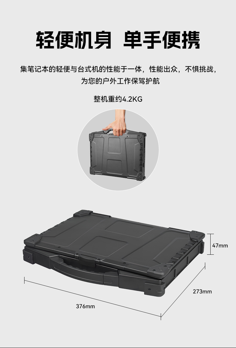 15.6寸國(guó)產(chǎn)防水筆記本,IP65防護(hù)工業(yè)級(jí)計(jì)算機(jī),戶外適用,DTN-S15Z4C.jpg