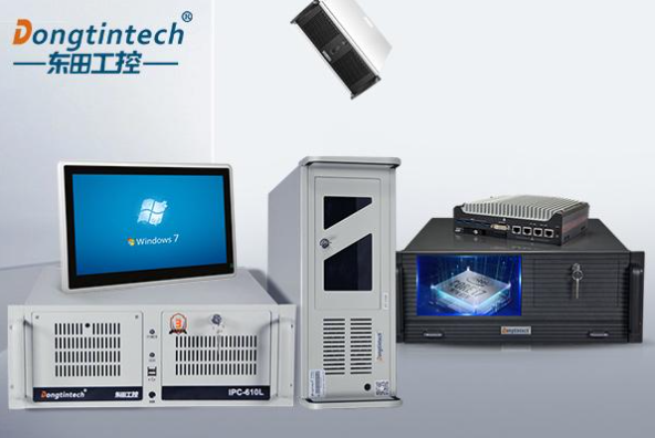 東田工業(yè)級電腦主機.png