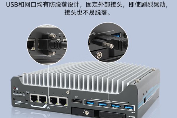 東田工業(yè)級電腦主機端口.png
