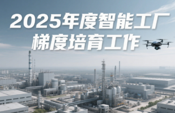 智能工廠.png