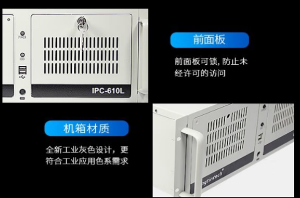 東田4U工控機.png