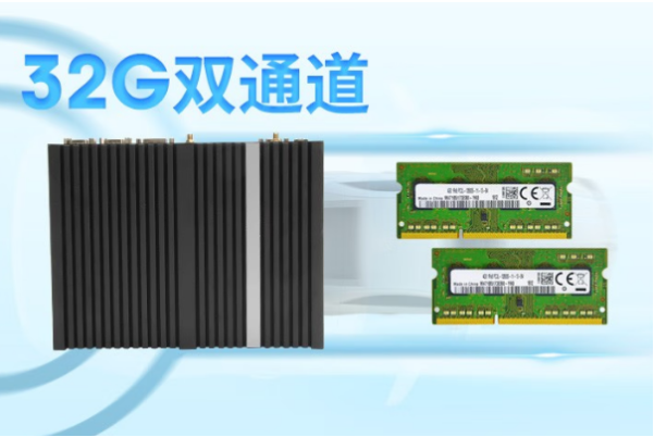 東田工控機電腦內存.png